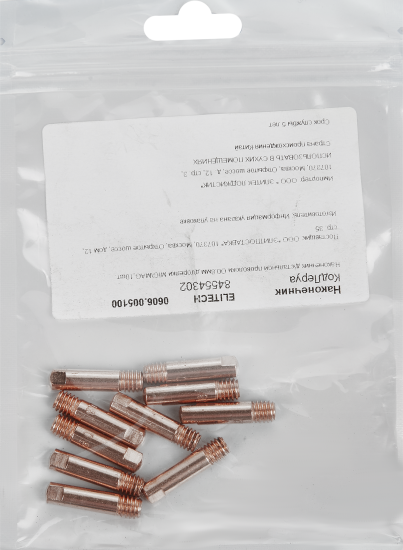 Наконечник для горелки Elitech 0606.005100, 10 шт