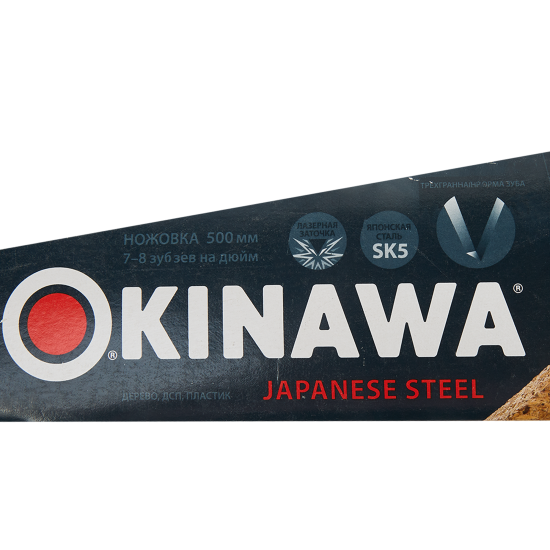 Пила по дереву Okinawa 230-20 500 мм