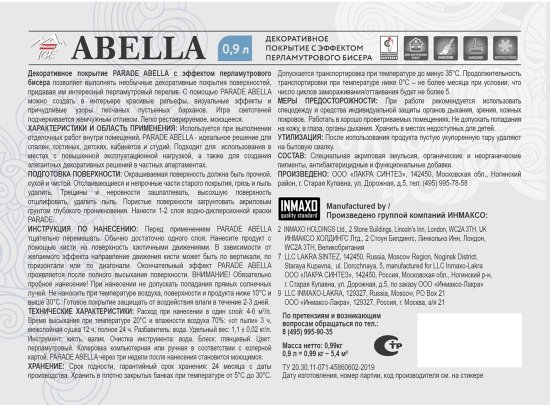 Покрытие декоративное Parade Abella базовое с перламутровым бисером 0.9 л