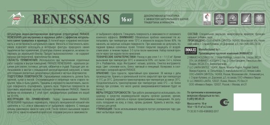 Штукатурка декоративная Parade Renessans цвет слоновая кость 16 кг