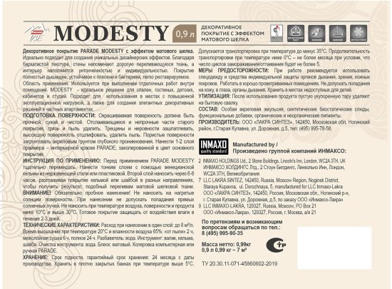 Покрытие декоративное Parade Modesty базовое с эффектом матового шелка 0.9 л