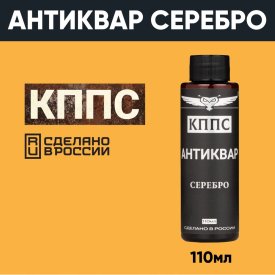 Антиквар КППС УТ003241840