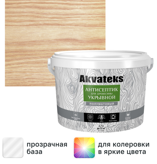 Антисептик для древесины укрывной Akvateks база C полуматовый бесцветный 2.7 л