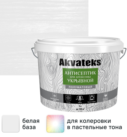 Антисептик для древесины укрывной Akvateks база A полуматовый белый 9 л