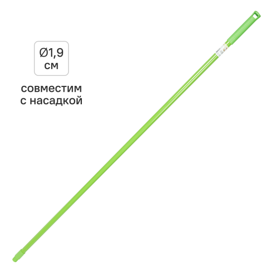 Черенок пластиковый 120 см