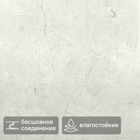 Стеновая панель ПВХ бетон серый 2700x250x5x5 мм 0.675 м²