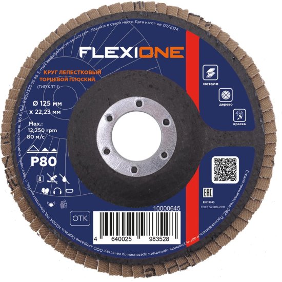 Плоский лепестковый круг Flexione 10000645