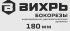 Бокорезы Вихрь 73/6/3/2 180 мм