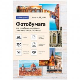 Односторонняя фотобумага для струйных принтеров OfficeSpace PP_2830
