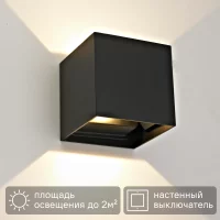 Настенный светильник светодиодный Inspire Kubbo теплый белый свет цвет черный