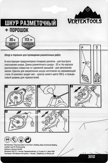 Набор разметочный Vertextools шнур 30 м порошок 130 г
