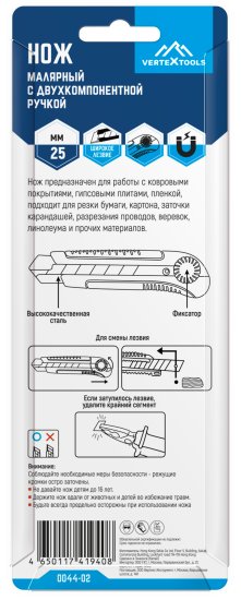 Нож строительный Vertextools 0044-02 двухкомпонентный корпус сегментное лезвие 25 мм