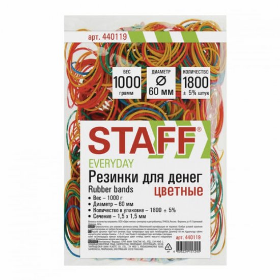 Универсальные банковские резинки Staff 440119