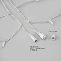 Светодиодная гирлянда Neon-Night Бахрома