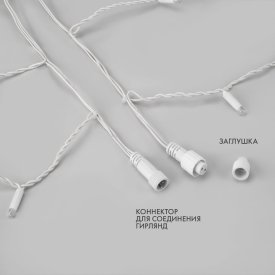 Светодиодная гирлянда Neon-Night Бахрома