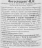 Биозащита от болезней Фитоспорин-М для рассады ягод и цветов 0.1л