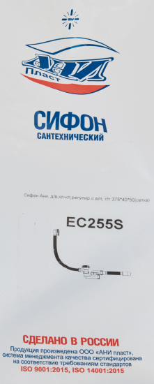 Сифон для ванны АНИ Пласт ø40 мм клик-клак