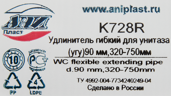 Труба гофрированная АНИ Пласт ø90 мм 340-870 мм