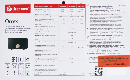 Проточный водонагреватель электрический Thermex Onyx 6500 211038 6.5 кВт черный