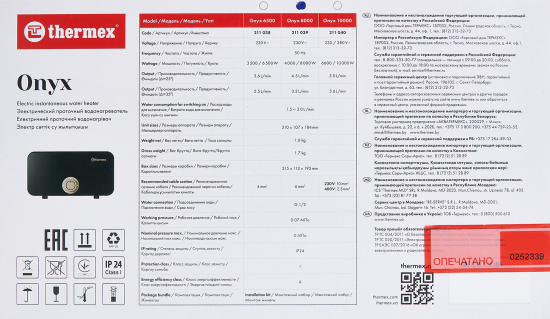 Проточный водонагреватель электрический Thermex Onyx 8000 211039 8 кВт черный