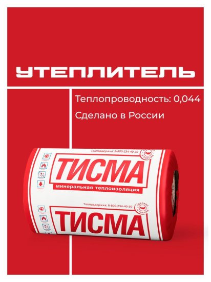 Утеплитель Тисма 50 мм 600x8300 мм 10 м²