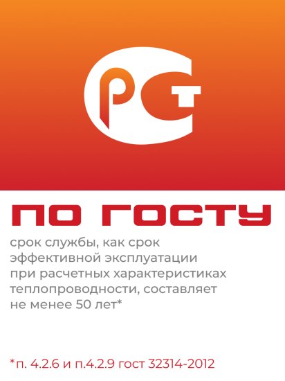 Утеплитель Тисма 50 мм 600x8300 мм 10 м²