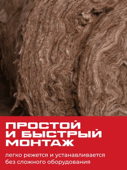 Утеплитель Тисма 50 мм 600x8300 мм 10 м²