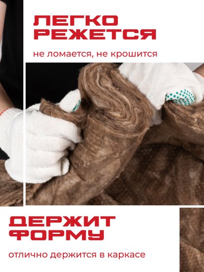 Утеплитель Тисма 50 мм 600x8300 мм 10 м²