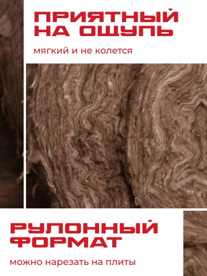 Утеплитель Тисма 50 мм 2 мата 1200x8300 мм 20 м²