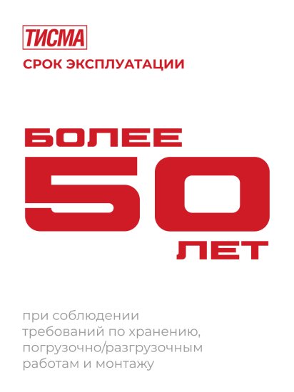 Утеплитель Тисма 50 мм 2 мата 1200x8300 мм 20 м²