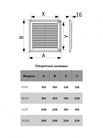 Решетка вентиляционная 183x253 бежевая