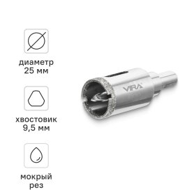 Коронка алмазная по керамограниту и керамике Vira 25 мм