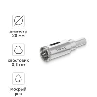 Коронка алмазная по керамограниту и керамике Vira 20 мм