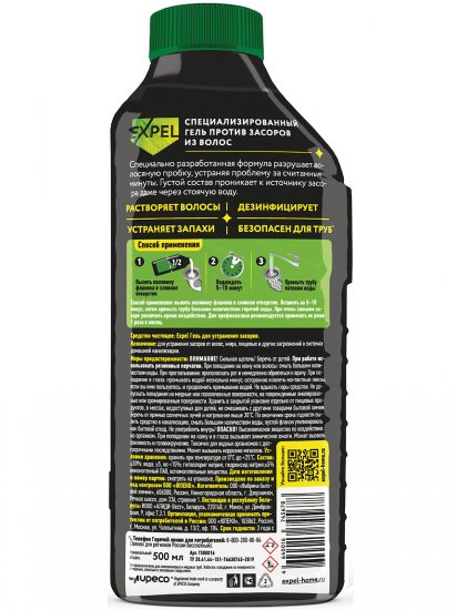 Средство для устранения засоров от волос Expel 500 мл
