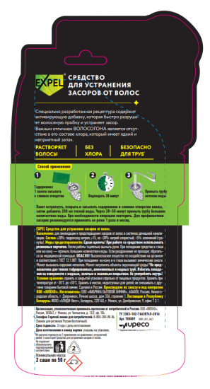 Средство для устранения засоров от волос Expel 100 г
