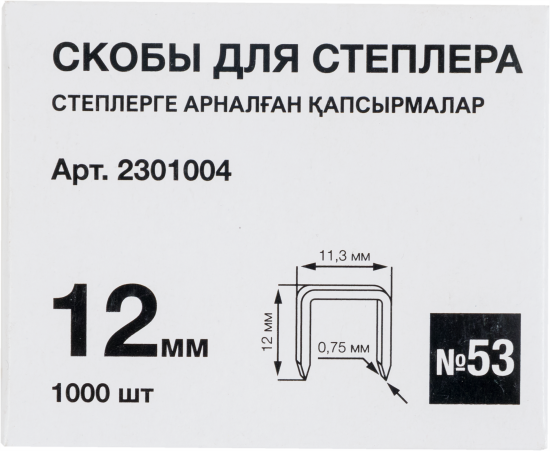 Скоба для степлера тонкая 53/12, 1000 шт.