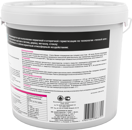 Клей-герметик Боларс Waterflex 3 кг