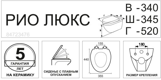 Унитаз подвесной Rosa Рио Люкс с сиденьем микролифт