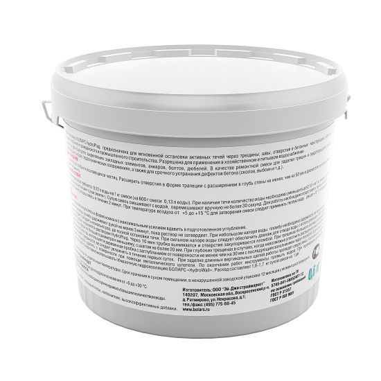 Гидропломба Боларс Hydroplug 0.6 кг