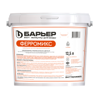 Фильтрующая засыпка Барьер Ферромикс для обезжелезивания 12.5 л