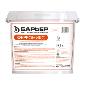 Фильтрующая засыпка Барьер Ферромикс для обезжелезивания 12.5 л