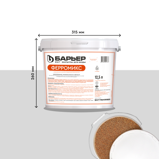 Фильтрующая засыпка Барьер Ферромикс для обезжелезивания 12.5 л