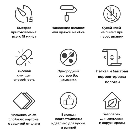 Клей для виниловых обоев Quelyd Спец-винил 50 кв.м 450 г