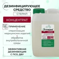 Дезинфицирующее средство АЛМАДЕЗ Стерил