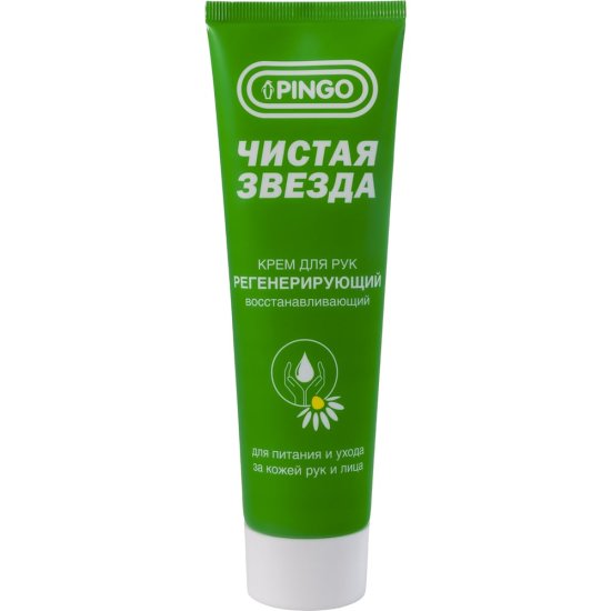 Защитный регенерирующий крем для рук Pingo Чистая звезда