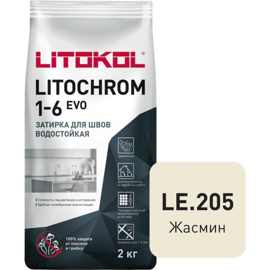 Затирка для швов LITOKOL LITOCHROM 1-6 EVO LE 205