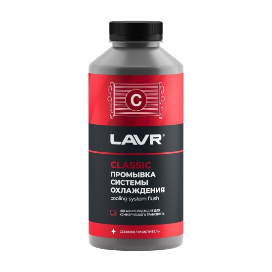 Промывка системы охлаждения для коммерческого транспорта LAVR Ln1104