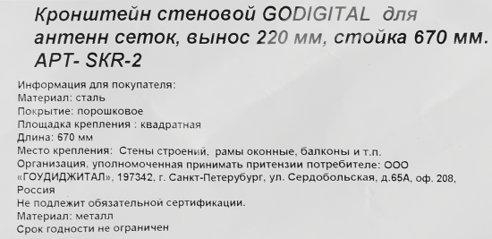 Кронштейн антенный г-образный