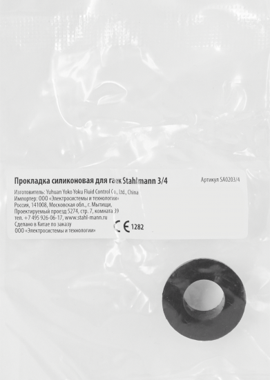 Прокладка силиконовая Stahlmann для накидной гайки 3/4 силикон цвет черный