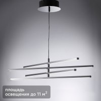 Светильник подвесной светодиодный Inspire Concord, 11 м², нейтральный белый свет, цвет хром
